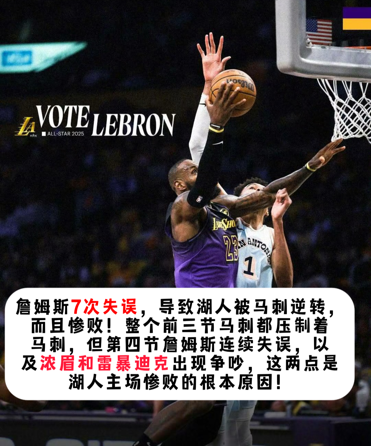 “球场趣闻：NBA那些爆笑又令人感动的故事”